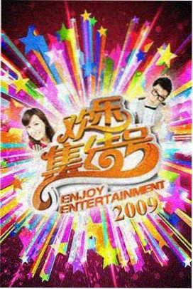 春日告白综艺衍生短剧