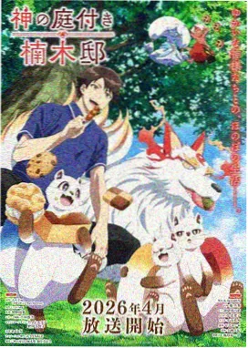 屋檐下的雨动漫心动瞬间